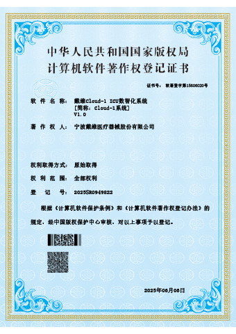戴維醫(yī)療_戴維Cloud-1 ICU數(shù)智化系統(tǒng)