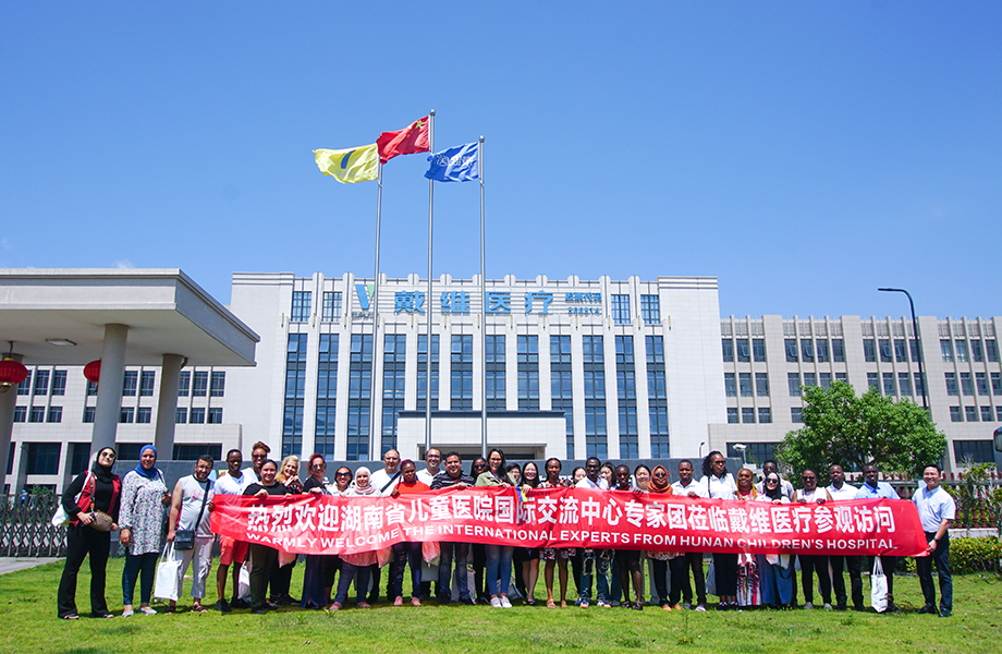 戴維醫(yī)療_湖南省兒童醫(yī)院國際交流中心專家團(tuán)蒞臨戴維醫(yī)療，共商合作新機(jī)遇！